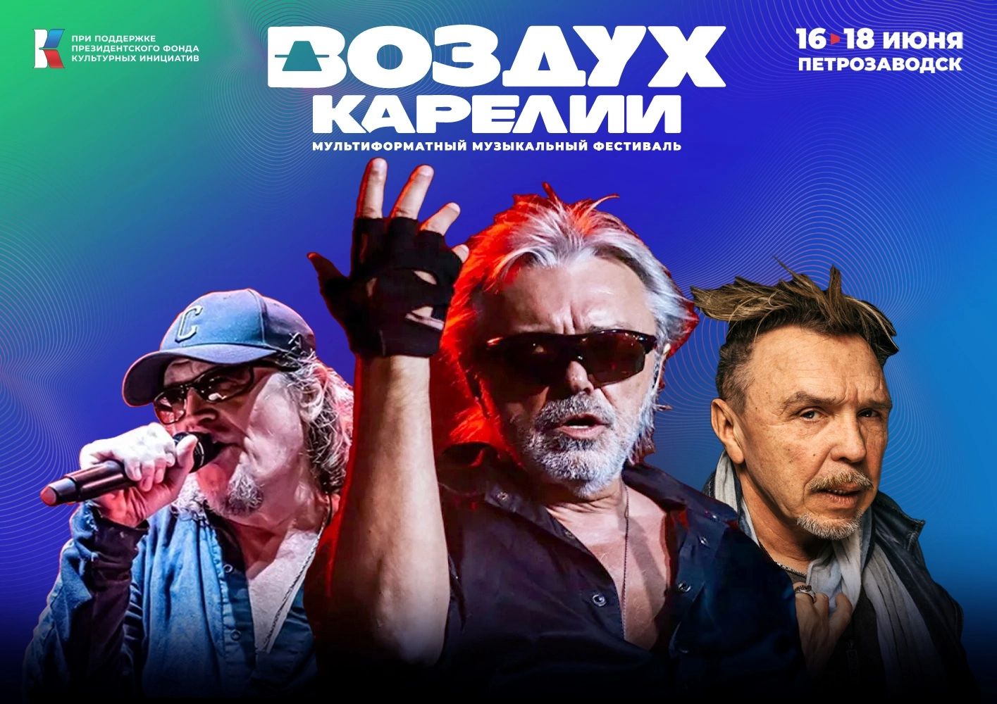 Музыкальный фестиваль «Воздух Карелии» возрождается под Петрозаводском - фото 1