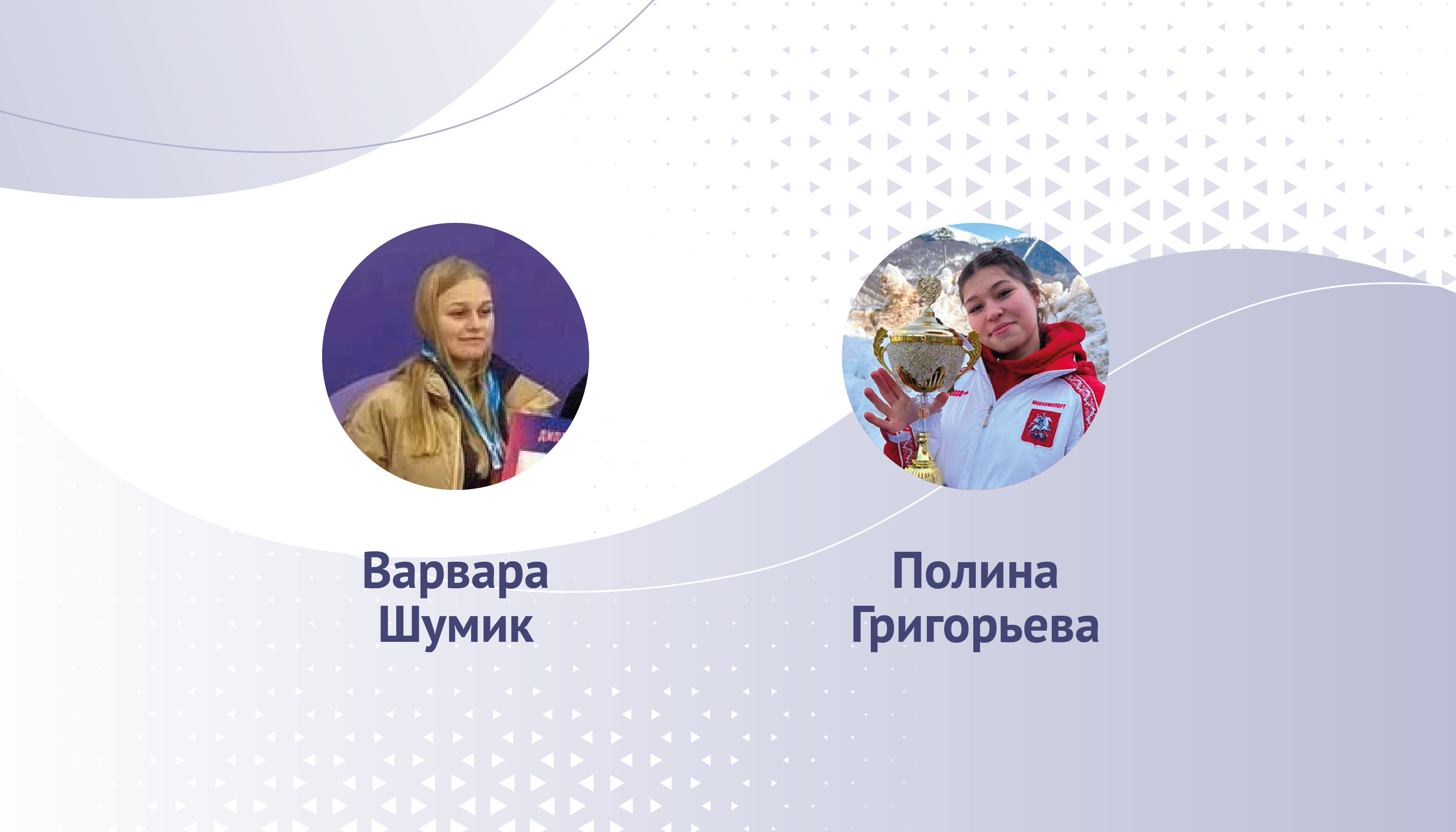 Студентки университета «Дубна» стали призерами соревнований по санному спорту  - фото 2