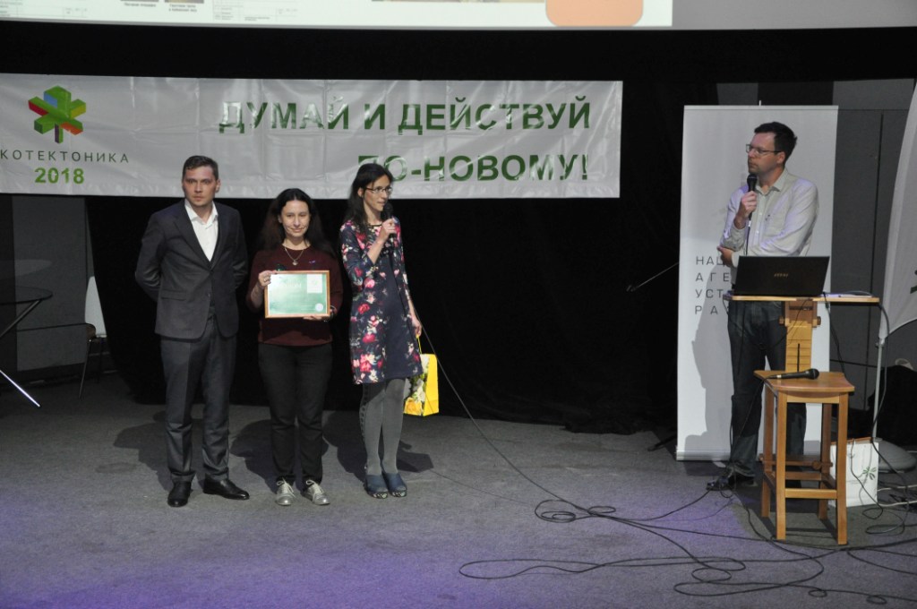 Церемония награждения лауреатов Премии «Эко_тектоника» - фото 4