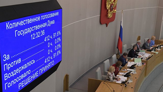 Государственной Думой России принят в первом чтении законопроект о контрсанкциях - фото 1
