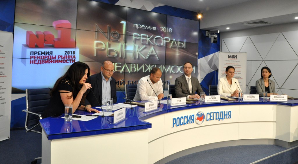 Итоги премии «Рекорды рынка недвижимости 2018» - фото 1