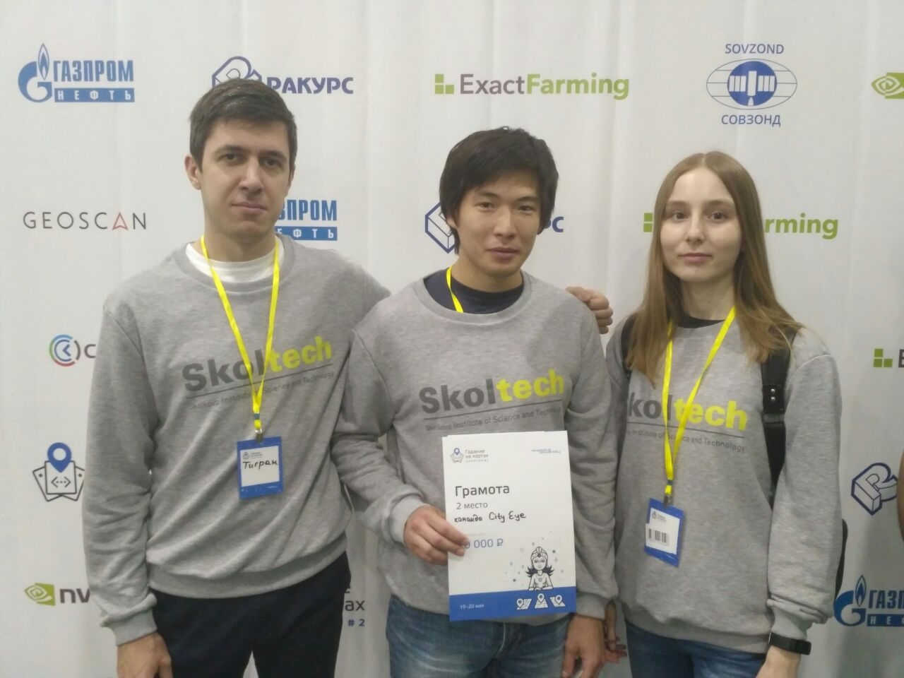Сколтех занял второе места на геоинформационном хакатоне Университета Иннополис - фото 1
