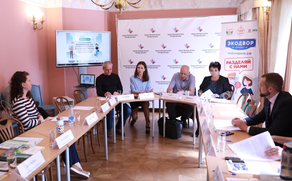 В Общественной палате Москвы обсудили развитие раздельного сбора отходов - фото 1
