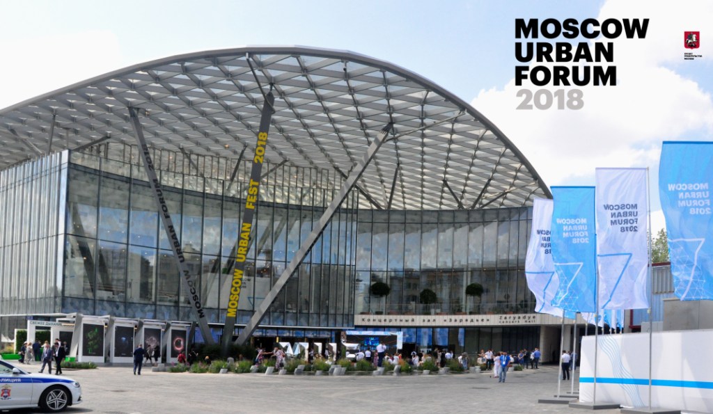 В московском парке «Зарядье» открылся Moscow Urban Forum 2018 - фото 1