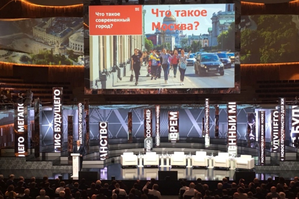 В московском парке «Зарядье» открылся Moscow Urban Forum 2018 - фото 4