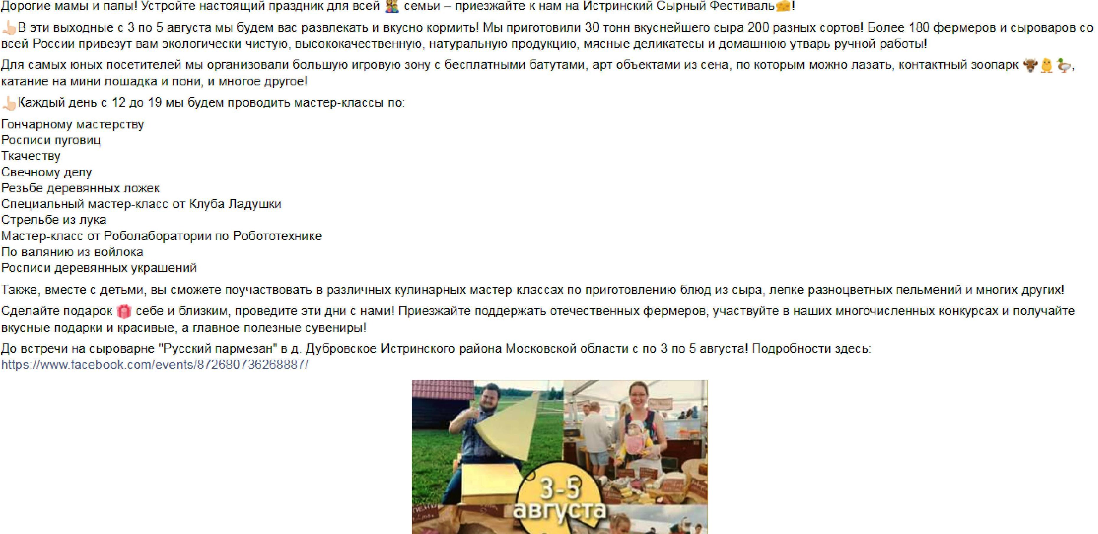 Все на Сырную Ярмарку! - фото 3