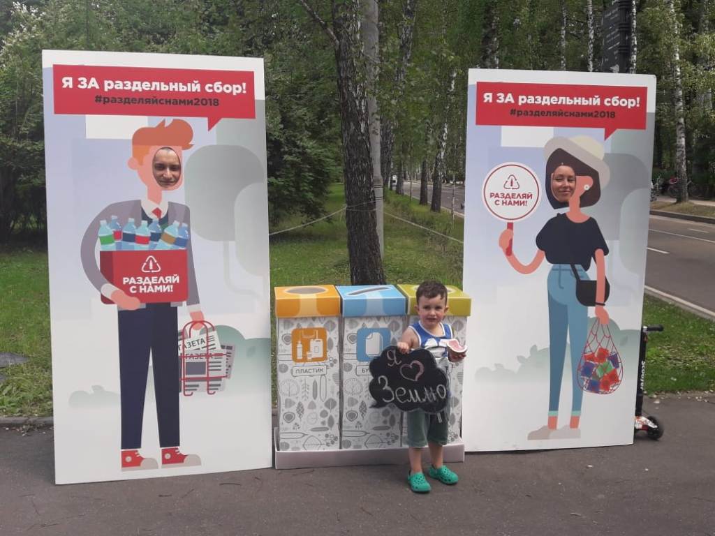 Москвичи сдали полтонны вторсырья на фестивале «Разделяй с нами» в Сокольниках - фото 1
