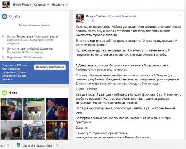 Мэр Днепра (Днепропетровск) обнародовал информацию о наличии в городе успешного антиправительственного партизанского движения - фото 2