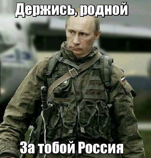Монархисты провели в сети «флешмоб» в поддержку Президента Путина   - фото 3
