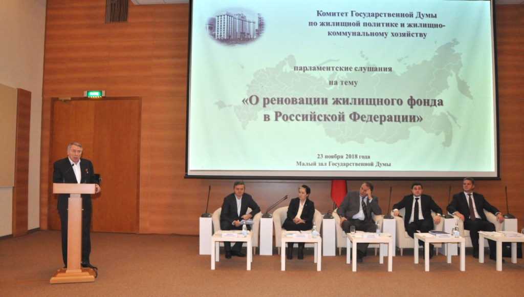 О реновации жилищного фонда в Российской Федерации - фото 1