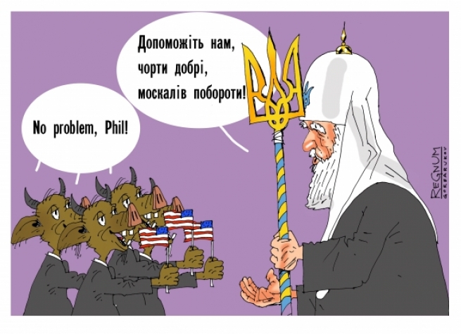 Оформление православного раскола - фото 2