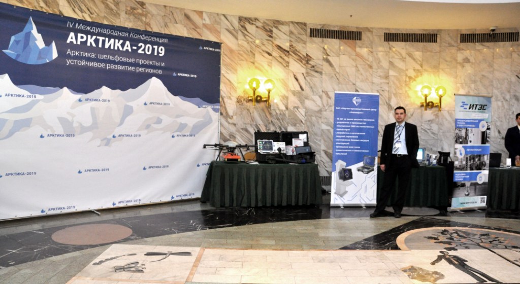 Конференция «Арктика-2019» - фото 1