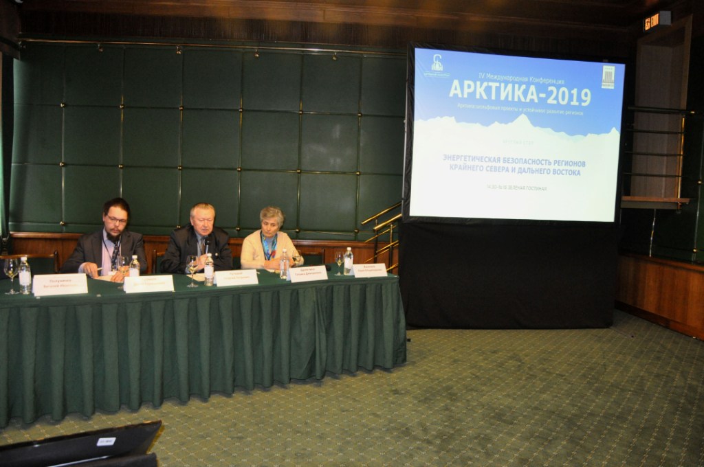 Конференция «Арктика-2019» - фото 4