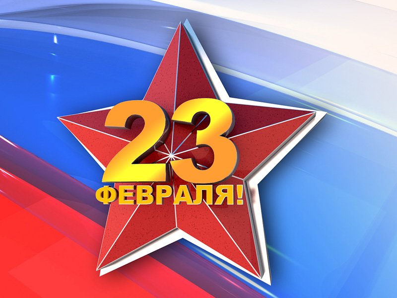 Защита Отечества - наша священная обязанность! - фото 1
