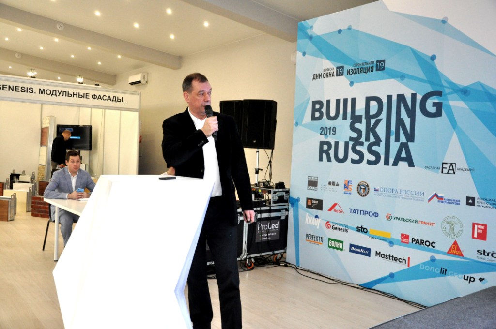 Форум Building Skin Russia 2019  - фото 3