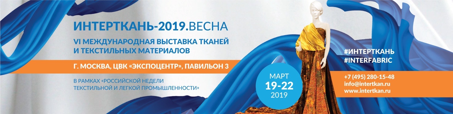 Об интерьерных трендах сезона 20/20 расскажут дизайнеры  на Тренд-Форуме «Недели легкой промышленности-2019» - фото 1