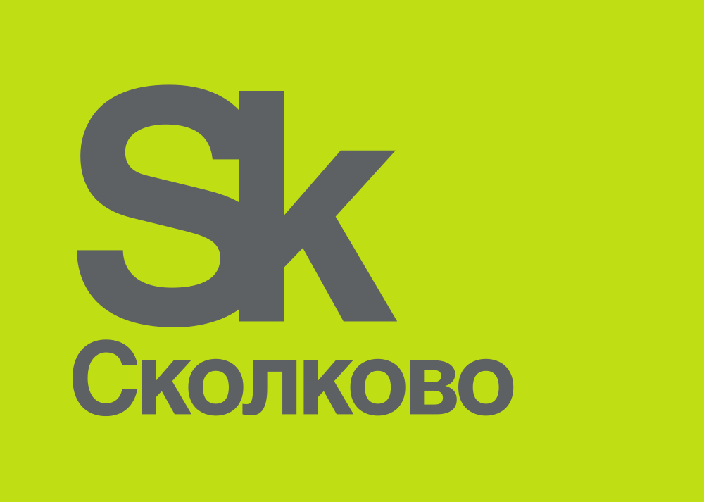 В «Сколково» состоится форум Skolkovo Robotics - фото 1