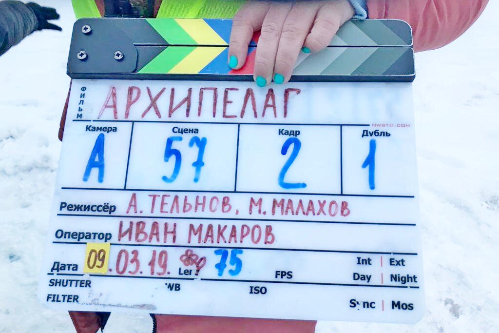  Для фильма «Архипелаг» прозвучала команда «Мотор!» - фото 2