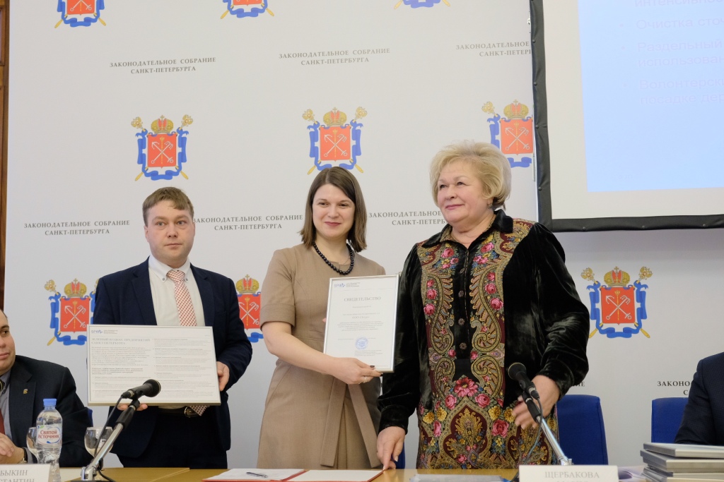 Число «зеленых» предприятий в Петербурге выросло более чем на треть - фото 2