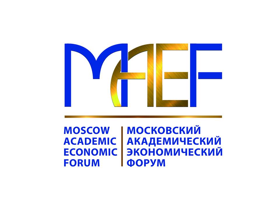 В столице пройдет Московский академический экономический форум - фото 1