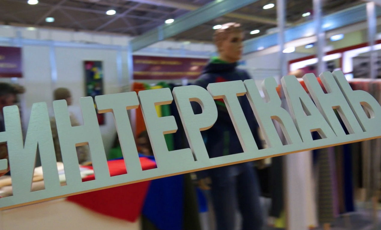 На выставке «Интерткань-2019.Весна» дизайнер Ольга Меньшикова ” проведет мастер-класс "Дизайн по законам творчества - фото 1