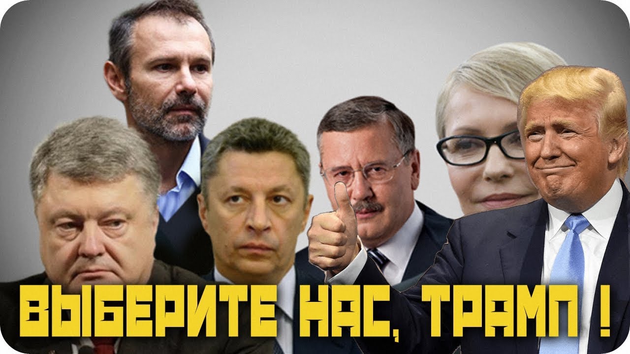 Хто вибирає на Україні? - фото 1