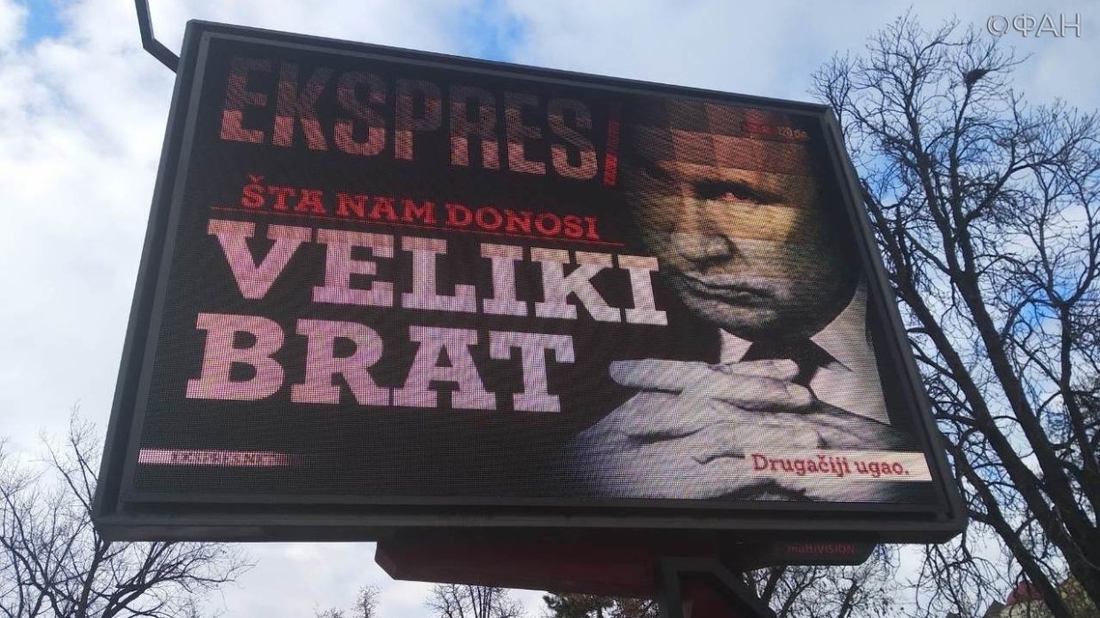 Белград готовится встречать Путина, который может всё! - фото 1