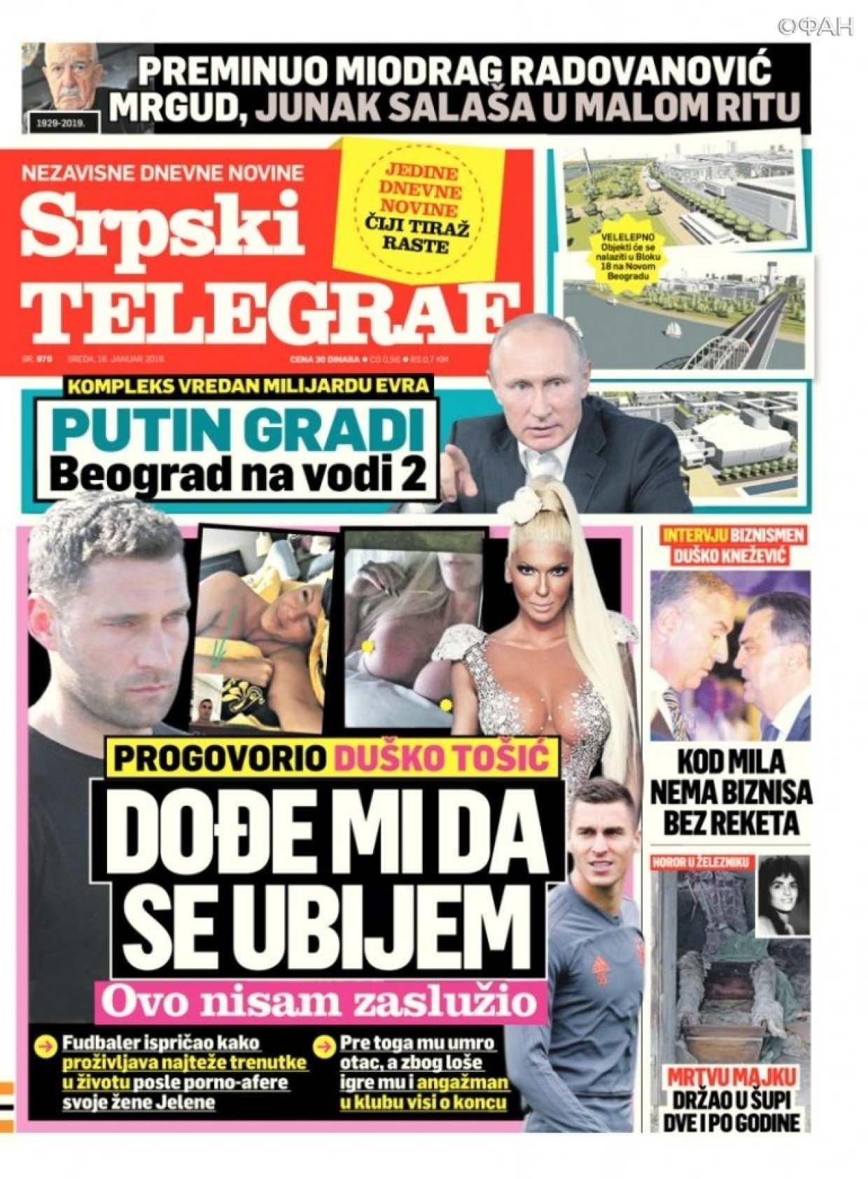 Белград готовится встречать Путина, который может всё! - фото 2
