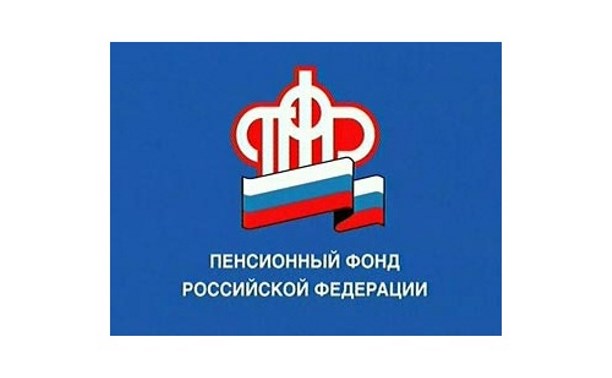 В ПФР рассказали об изменении графика пенсионных выплат - фото 1
