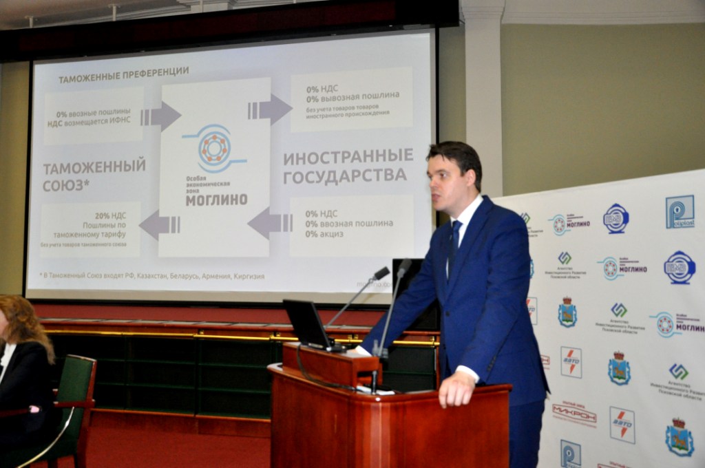 Презентация потенциала Псковской области в ТПП РФ - фото 9