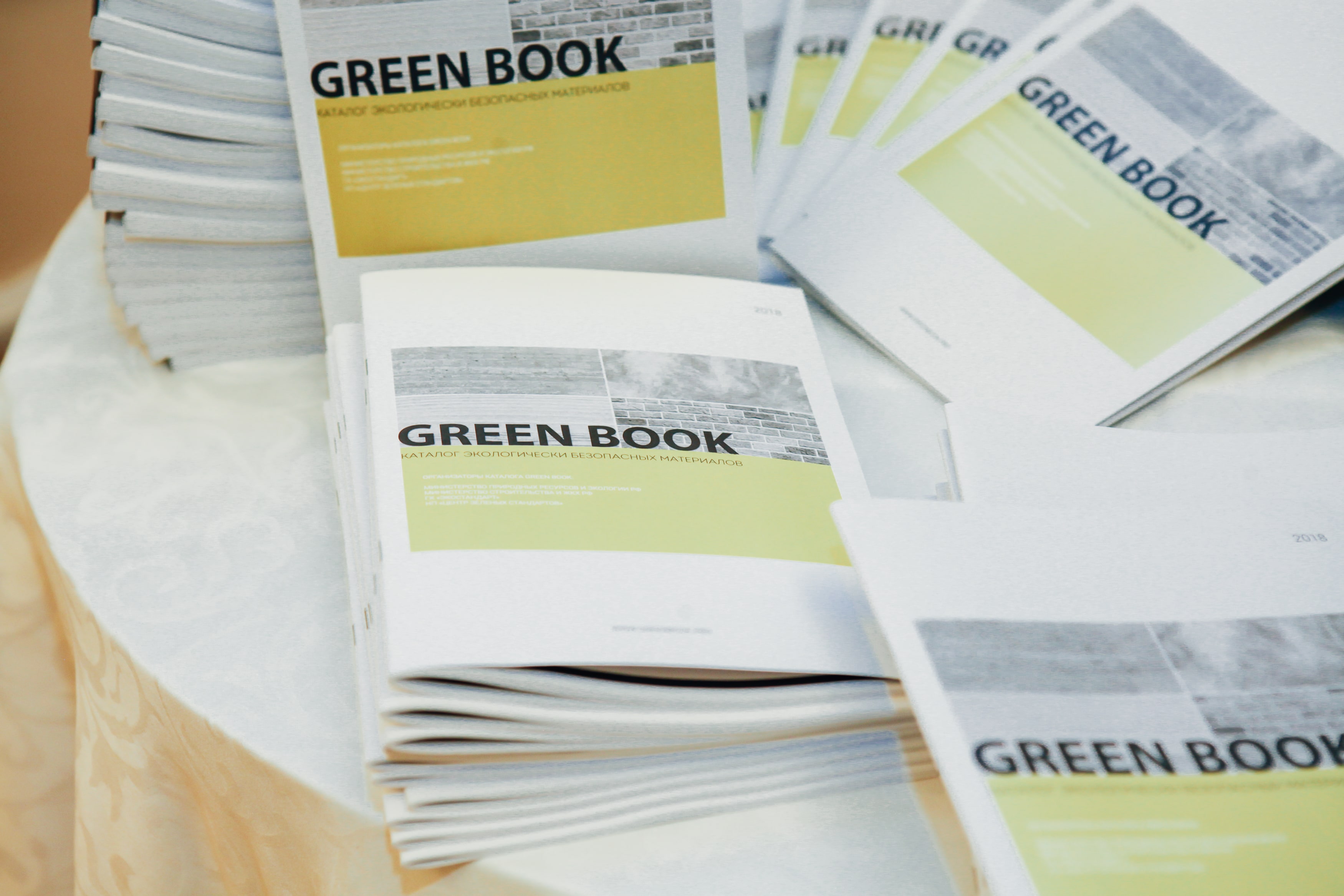 Заявки в GREEN BOOK 2020 можно подать до 1 февраля - фото 1