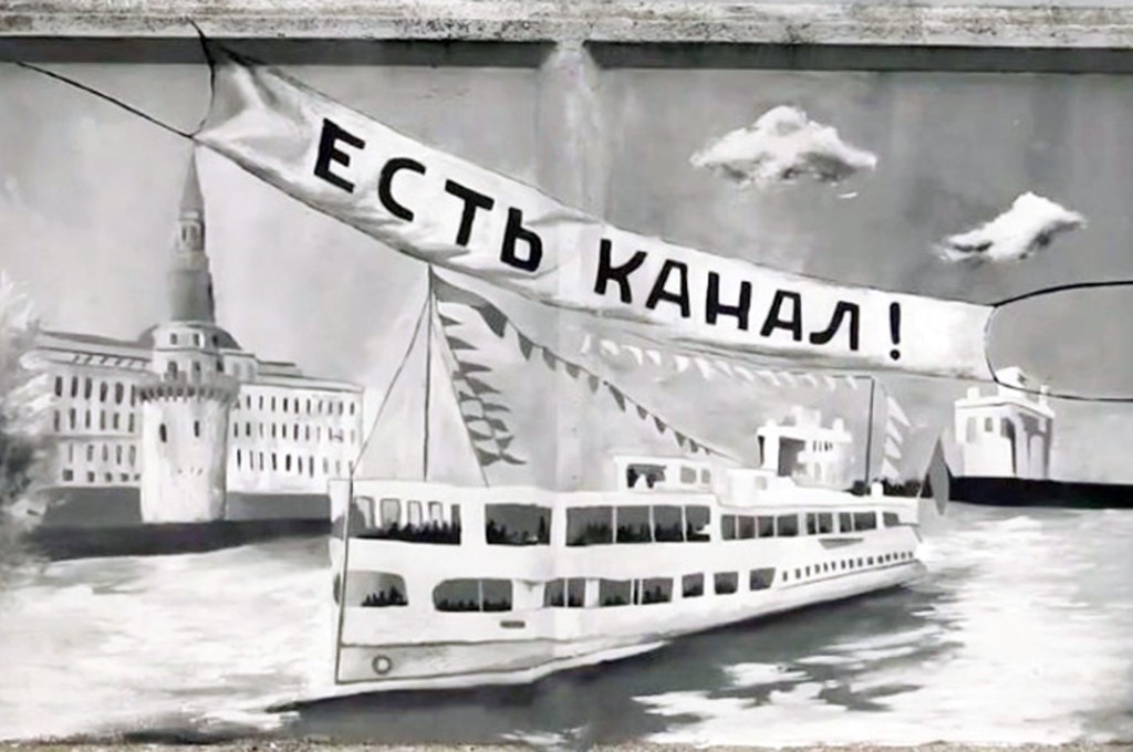 Исторический стрит-арт украсил индустриальные объекты «Канала имени Москвы» - фото 2
