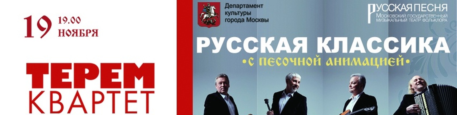 «Русская классика» с песочной анимацией - фото 1