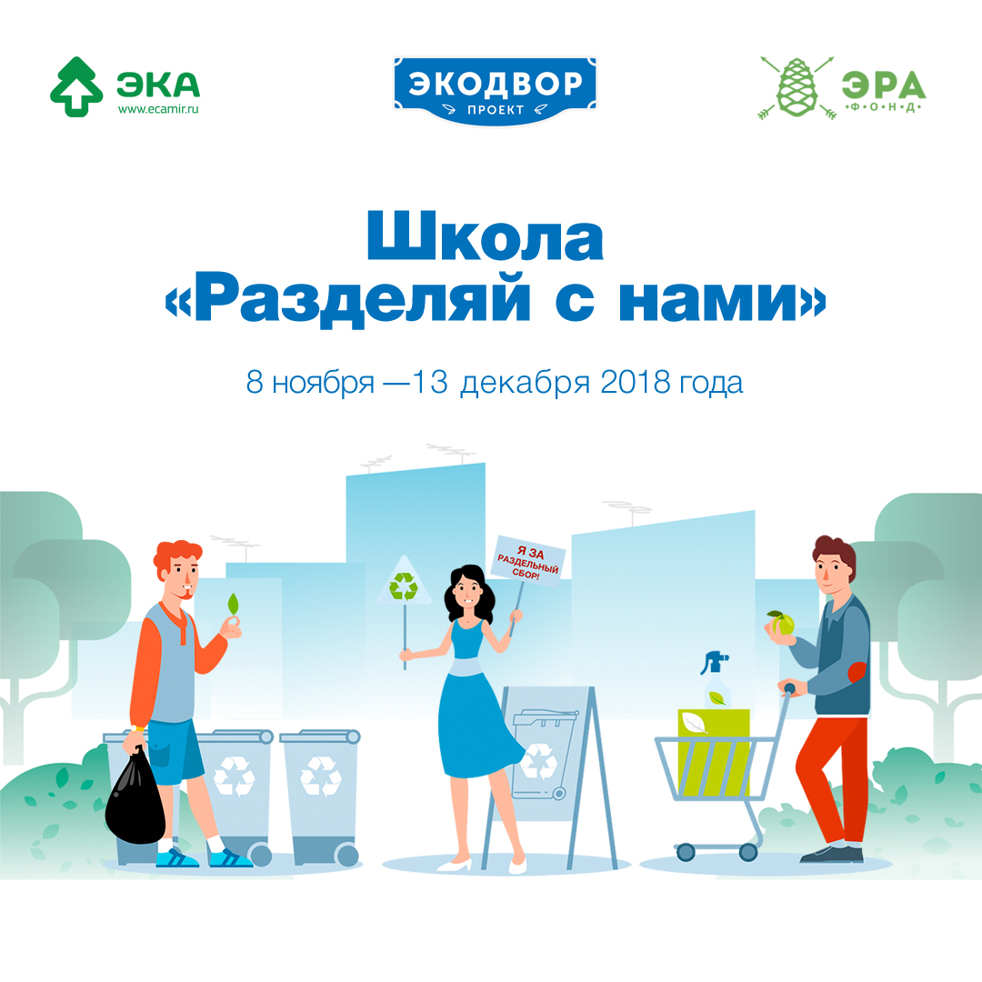 Более 400 человек присоединились ко второй волне онлайн-школы “Разделяй с нами” - фото 1