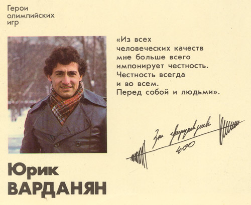 Ушел из жизни легенда Юрик Варданян - фото 2