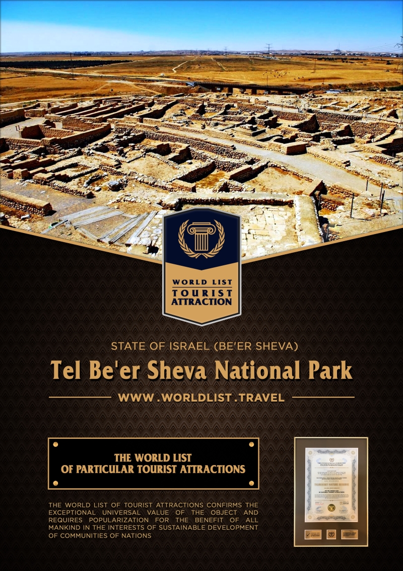 Израиль: Тель Беэр-Шева признан туристическим объектом международного уровня - фото 3