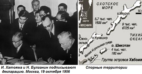 Московская декларация 19 октября 1956 года - фото 1