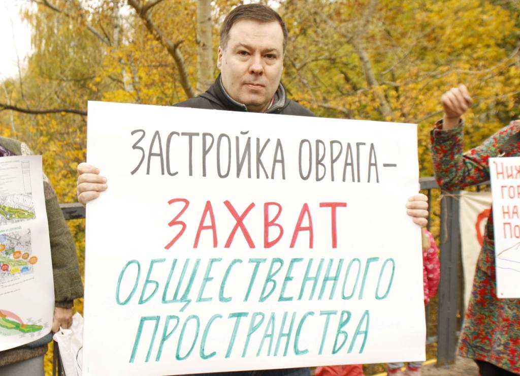 Борьба за Почаинский овраг не закончена! - фото 4