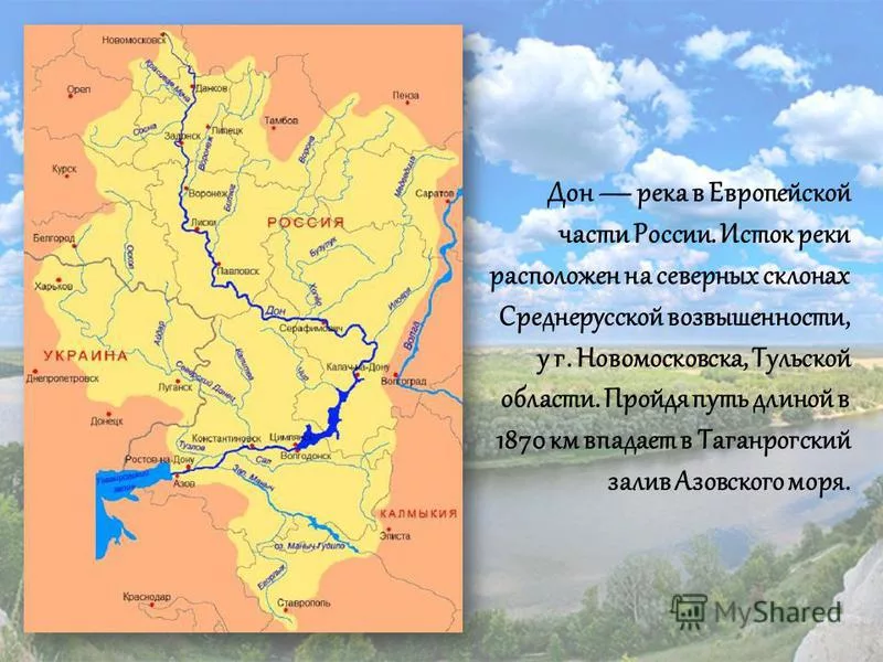 Где именно находится. Река Дон Исток и Устье на карте. Бассейн реки Дон на карте России.