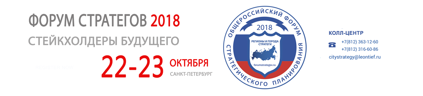 120 спикеров, 30 мероприятий, 15 форматов работы:XVII Форум стратегов готовится встретить гостей - фото 1