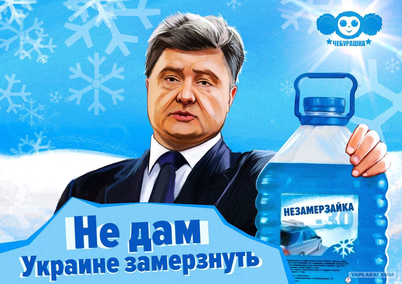 Зрадная перемога или переможная зрада!? - фото 1