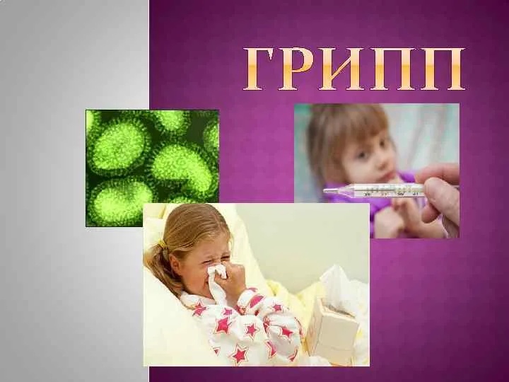 Сезон гриппа на подходе: пора прививаться - фото 1