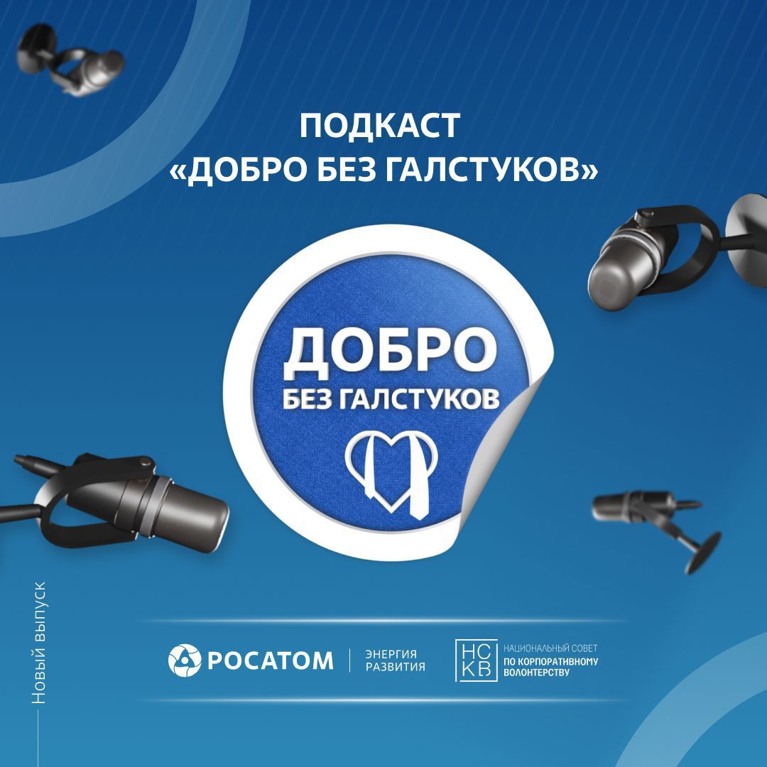 Dobro bez galstukov 1