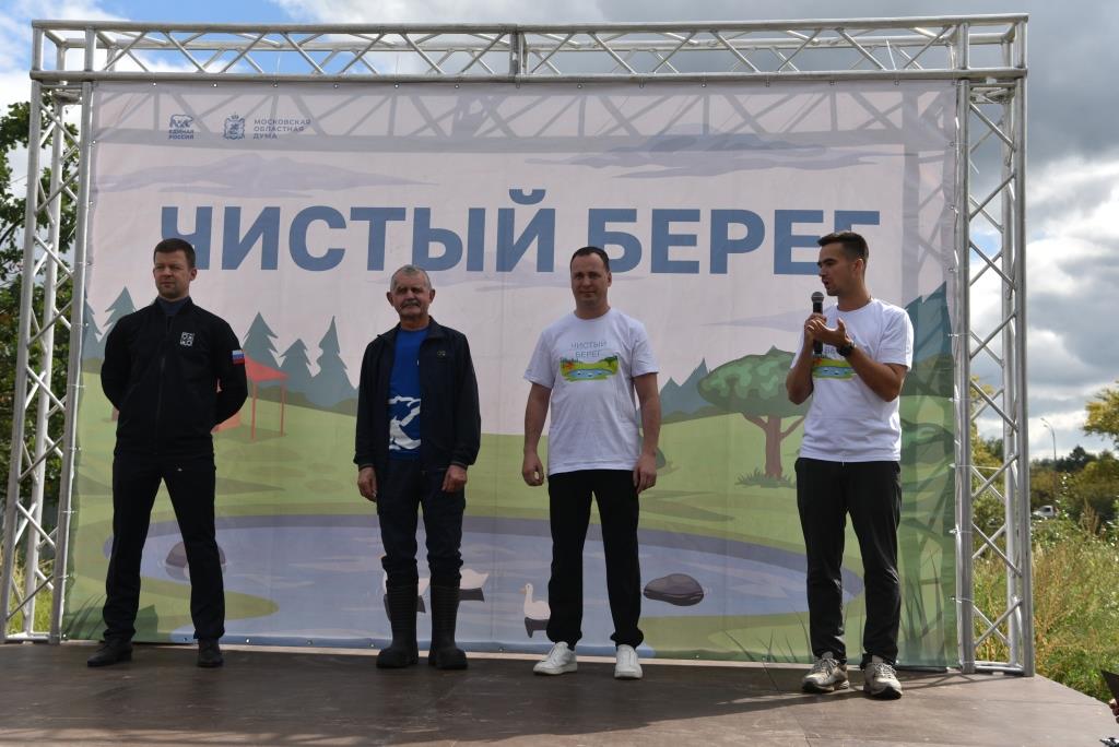Старт масштабной экологической акции «Чистый берег» дан на Маланьином пруду в Балашихе - фото 4
