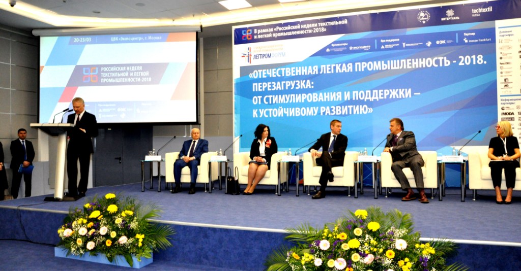 Открылась Российская неделя текстильной и легкой промышленности-2018 - фото 1