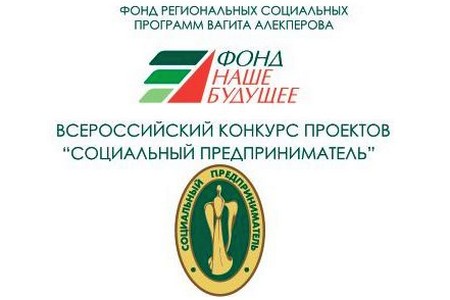 Изменились условия конкурса «Социальный предприниматель» - фото 1