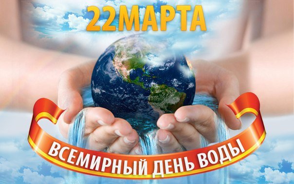 Сергей Иванов и Сергей Донской 22 марта примут участие в праздновании Всемирного дня водных ресурсов на Поклонной горе - фото 1