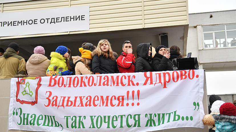 Как экологические проблемы становятся социально-политическими на примере подмосковного Волоколамска - фото 3