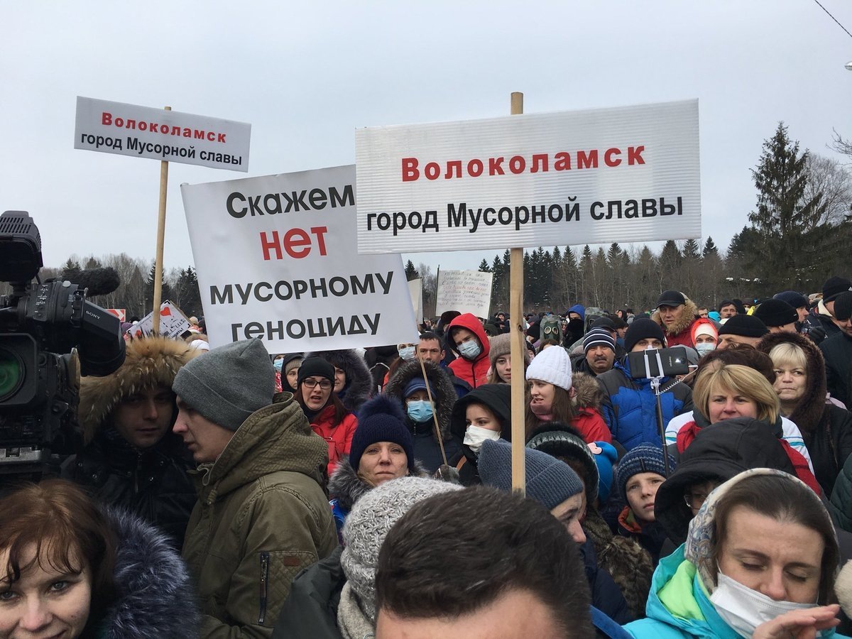 Волоколамская свалка. Продолжение истории… - фото 1