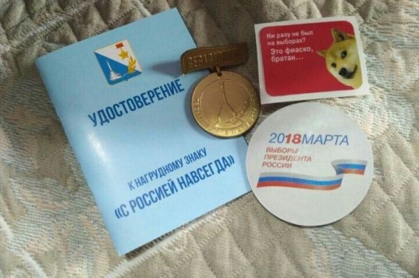 Крым выбирает Президента - фото 1
